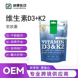 复合保健产品;保健食品;维生素