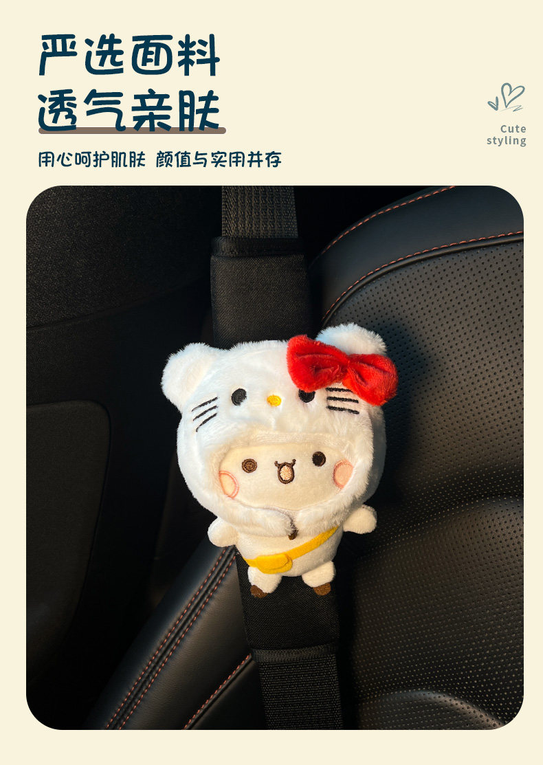 Yierbubu Car Seatbelt Shoulder Pad Anti-Neck Strain Women's Decorative High-End Couple Plush Shoulder Cover