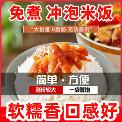 インスタント米を入れてインスタントご飯を食べます。ファーストフードを入れます。