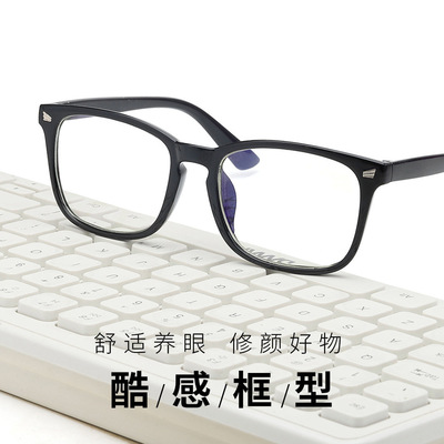 新款米釘防藍光眼鏡韓版電腦護目鏡辦公學習平光鏡