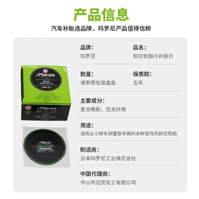 Repair kit: Repair Glue Bias Tire Radial
