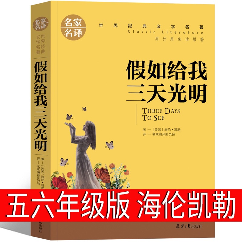 ハリー・ポッターと賢者の石 5 年生 中国語版 人民文学出版社 記念版 ハリー・ポッターの本|undefined