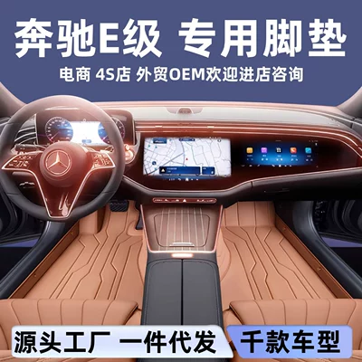 Mercedes-Benz – Interior Leather Floor Modelə uyğun ayaqaltı