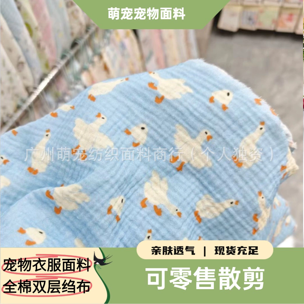 Милая большая печатная марля с гусиной расцветкой, двуслойная, 40 нитей хлопкового крепа, детская одежда из хлопчатобумажной ткани с мультяшными рисунками, домашняя одежда