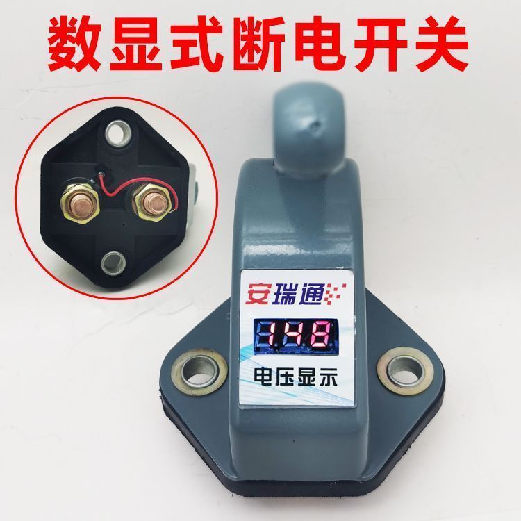 Digital Display Car Power Cut-Off Switch, Agricultural Vehicle Power Main Switch, 12V24V Truck Power Cut-Off Switch