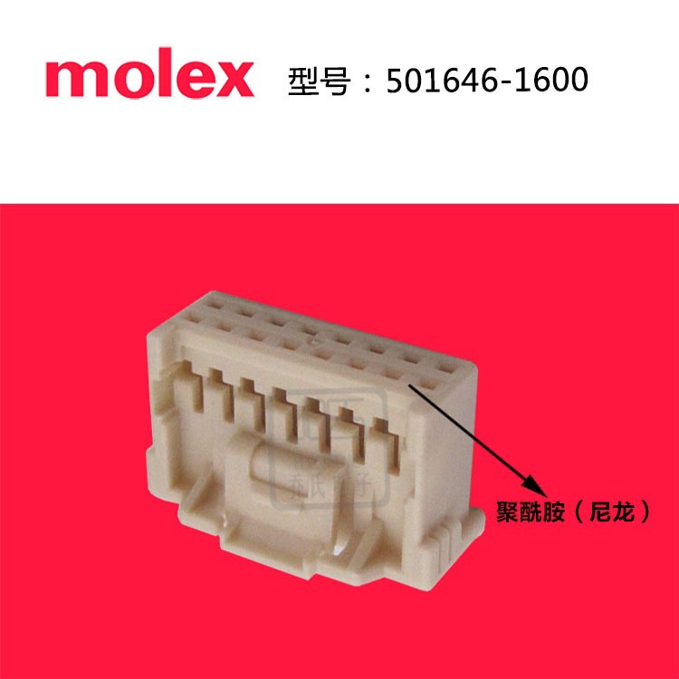 MolexĪ˹ 501646-1600  ɫ˫16P 2.0mm