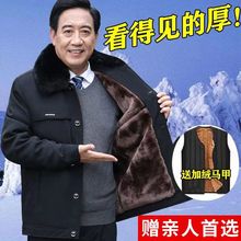 中老年外套男加绒加厚保暖棉袄短款秋冬衣服男冬季棉衣老头爸爸装