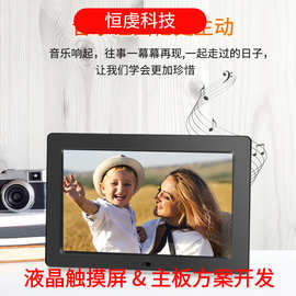 10.1寸1280x800支持U盘SD卡自动播放视频音乐图片 数码相框广告机