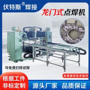 Factory Direct Sales Steel Bar Mesh Gantry Spot Welding Machine Row Welding Machine Servo Cnc Steel Bar Mesh Row Welding Coal Mine Support