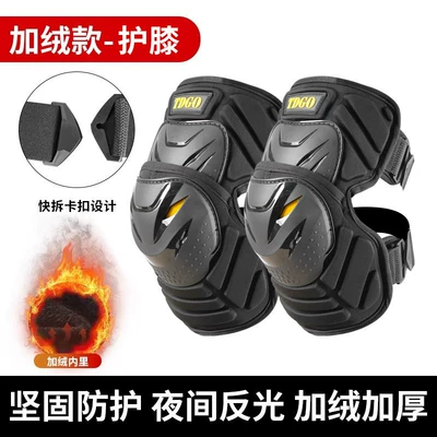 Motorcycle Knee Pads, Motorcycle Riding Protective Motorcycle Safety Supplies - segmented-tpu-knee-pads-winter-fleece