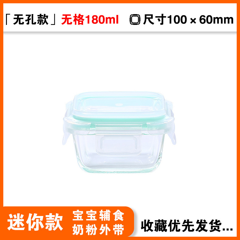 微波炉耐热玻璃上班族便携饭盒餐盒家用盒正方形分隔式密封保鲜盒|undefined