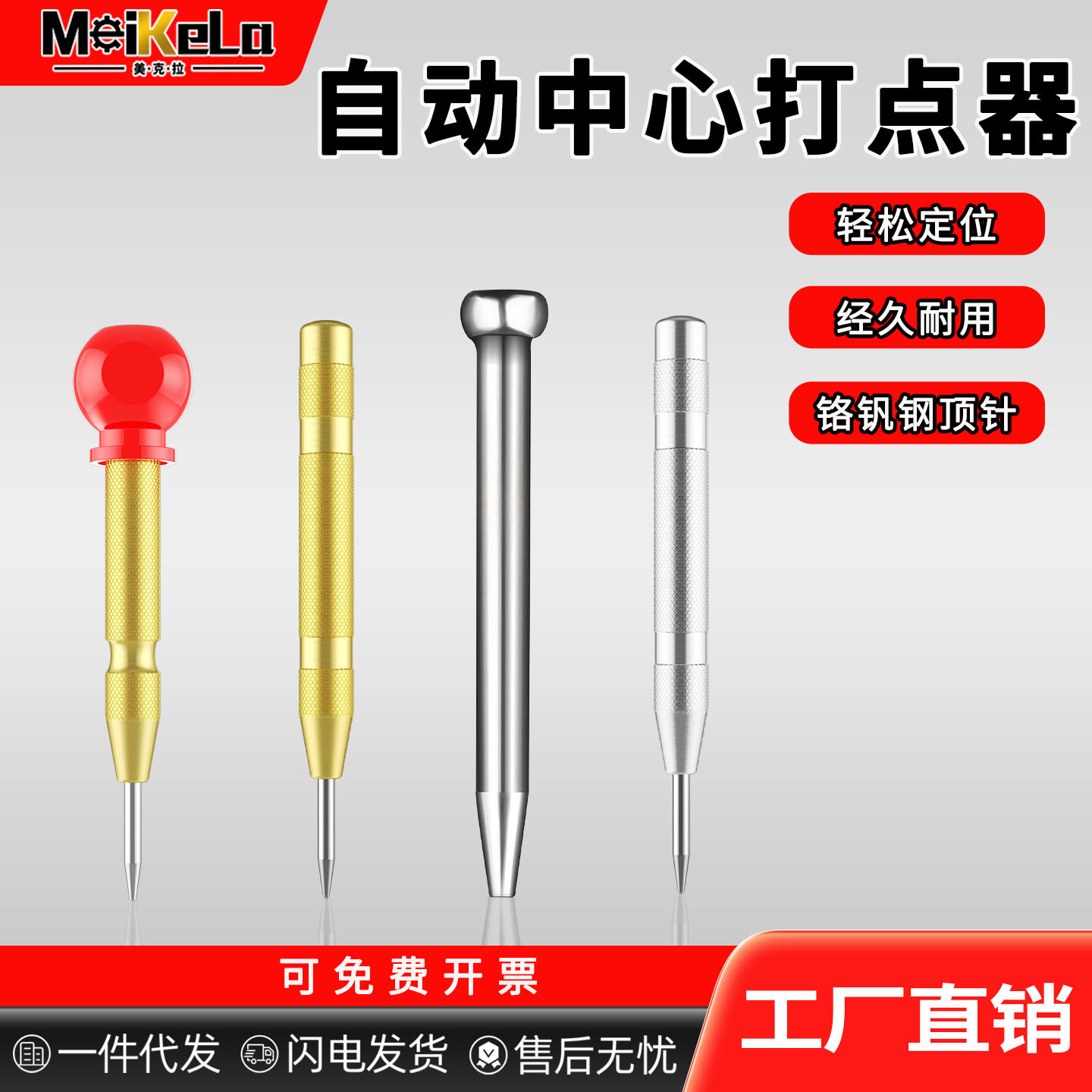高硬度自动中心冲打孔钻孔定点器样冲钻头定孔器钻孔定位冲打点器