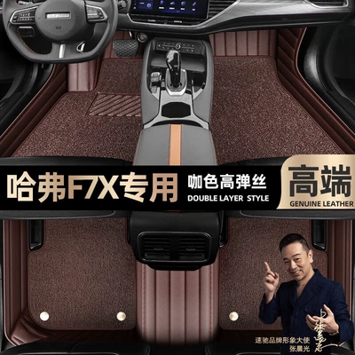 Ayaqaltılar (Kovriklər) F7X, full coverage floor mats - take-a-photo-and-leave-a-message-with-the-car-model-and-year-