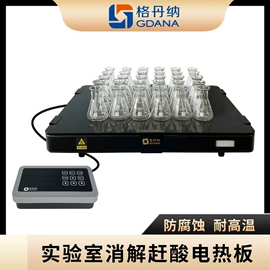 恒温试验设备;电热板;其他环境检测