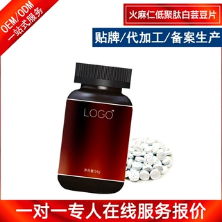 火麻仁低聚肽白芸豆绿咖啡片剂OEM代工 特殊膳食药食同源压片贴牌