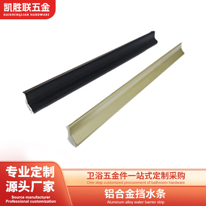 Direct Selling Aluminum Alloy Bathroom Water Retaining Strip Countertop Bathroom Water Blocking Strip Washbasin Edge Strip Dry and Wet Separation Direct Selling Aluminum Alloy Bathroom Water Retaining Strip Countertop Bathroom Water Blocking Strip Washbasin Edge Strip Dry and Wet Separation