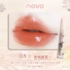 NOVO5794: 08# Миндально-абрикосовый чай