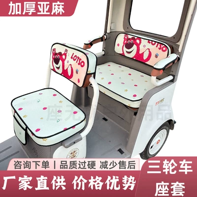 Thickeneded Linen Electric Vehicle Seat: Electric car cushion