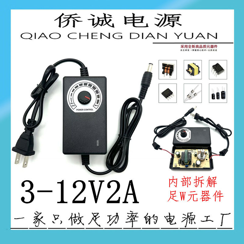 3-12V2A 調整可能な電圧電源 9-24V1A 調整可能な電源アダプタ調光、速度調整、温度調整 2 線式電源|undefined
