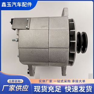 Manufacturer's Ready Stock 3238 Yutong Bus Generator Adaptable Models Yutong Bus Bus Car Accessories Factory