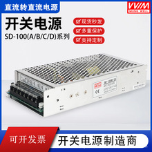 SD-100B-24_PԴDCDDCֱ100W24VxDQSD-100C-24