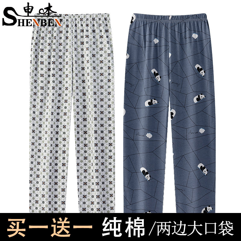 Wholesale Men's Soft Cotton Middle-aged Dad's Printed Distinctive Loose Casual Pants Skin-friendly Sleeping Men's Pajama Pants