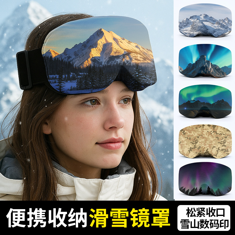 Amazon Ski Goggles Protective Cover Dust-Proof Portable Storage Snow Mountain Printed Lens Anti-Scratch Snow Goggles Protective Cover