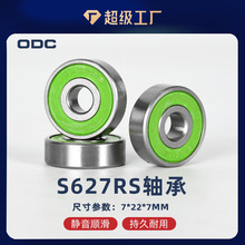 滑板轴承420不锈钢轴承S627RS深沟球608RS轴承7*22*7高转速耐磨