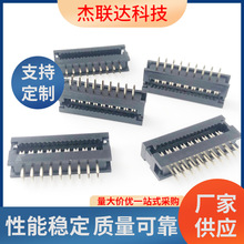 FD-18P压线头排线头 2.54间距 JTAG接头连接器 公头FDIDC插座