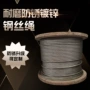 水利耐磨起重防锈钢丝绳