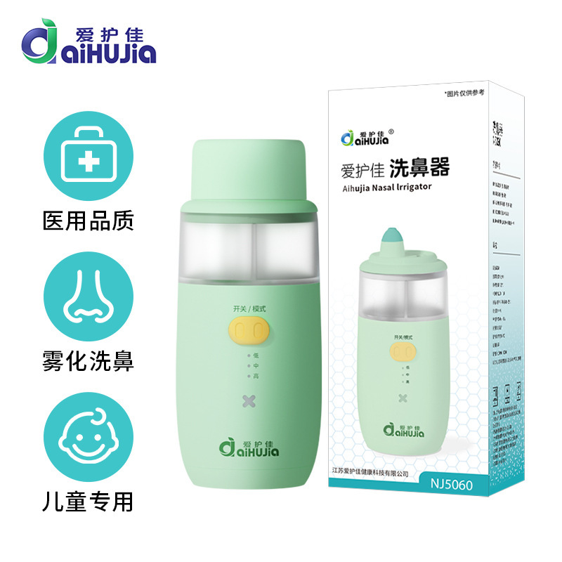 Aihujia Baby Electric Nasal Washer Baby Household Cleaning Seawater Washing Care Children Nasal Washer Nasal Spray