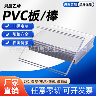 ��͸��PVC����ȼUPVC����o�PVC�^�����ϰ�ӹ��D����ɫCPVC���