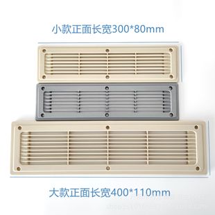 Yushong Rv Modified Car Accessories Bus Engineering Vehicle Air Conditioning Outlet Size 300*80 Open Hole Ventilation Cover