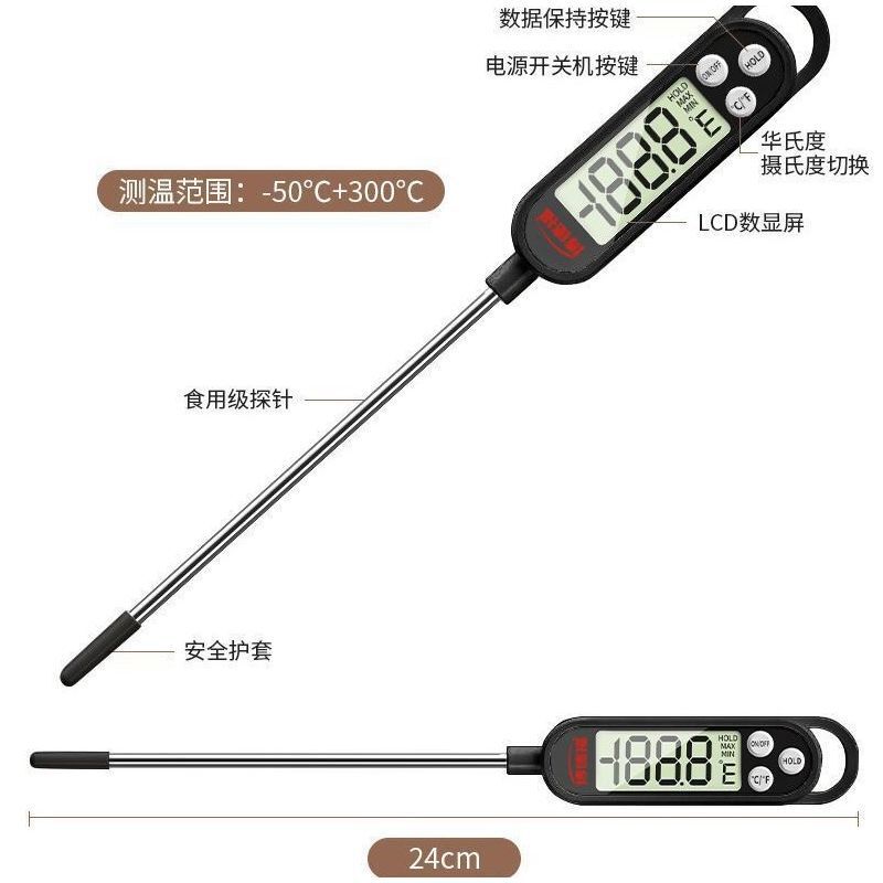TP300家用厨房烧烤食品电子探针温度计BBQ液体油温温度计|undefined