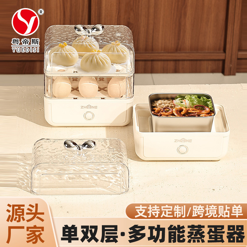 跨境 多功能双层煮蛋神器溏心蛋温泉蛋早餐机家用小型自动蒸蛋器|undefined