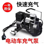 电瓶车充气泵486072通用电动车打气筒小巧便携轮胎充气真空胎