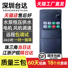 变频器三相380v单相220v/1.5/2.2/7.5KW11千瓦电机水泵调速