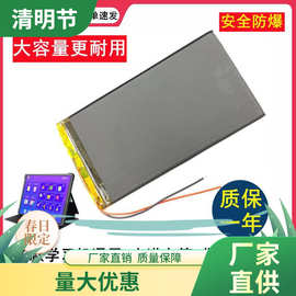 平板电脑电池5000毫安3.7v聚合物锂充电大容量台电昂达七彩虹