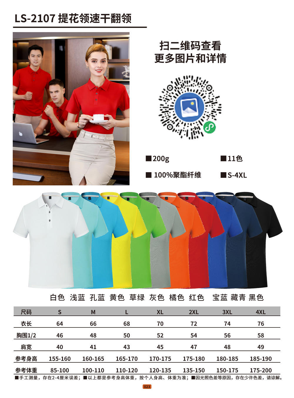 微信图片_20220422160920