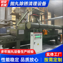 抛丸除锈清理设备金属五金压铸表面抛丸机小型全自动履带式清洁