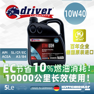 driver���C���M��10W40�ϳ���܇�l�әC�����͵µ�������ȫ�ϳ�
