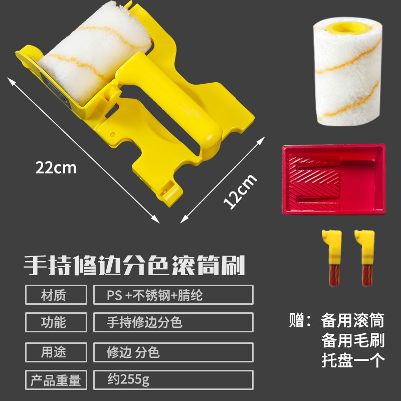Cepillo de rodillo de separación de color de borde de recorte Cepillo de pintura multifunción Cepillo de herramienta de pintura de látex Cepillo de rodillo de separación de color de pared