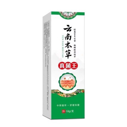 Yunnan Herbal Fungus King for Anal Area Moisture, Itchiness, Redness, and Swelling; Relieves Itching and Inhibits Bacteria on the Skin Around the Anus