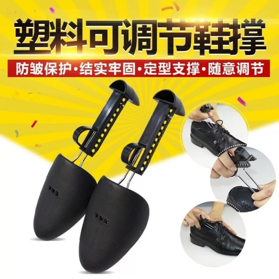 Регулируемая пластиковая опора для обуви анти-деформация складки ремонт кожаной обуви для мужчин и женщин