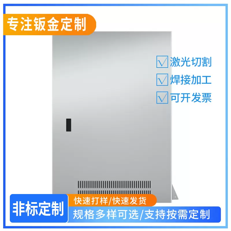 加工定制钣金加工钣金机箱 钣金件 钣金机箱加工  配电箱加工