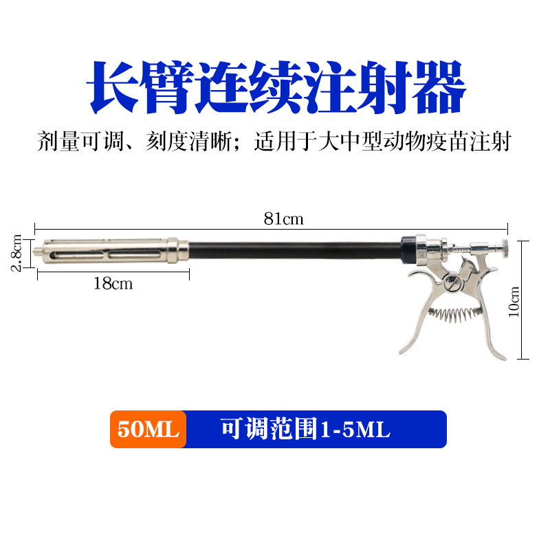 Jeringa de brazo largo veterinario alargada inyección de vacuna continua metal pistola de medicina automática dosis ajustable jeringa de varilla larga