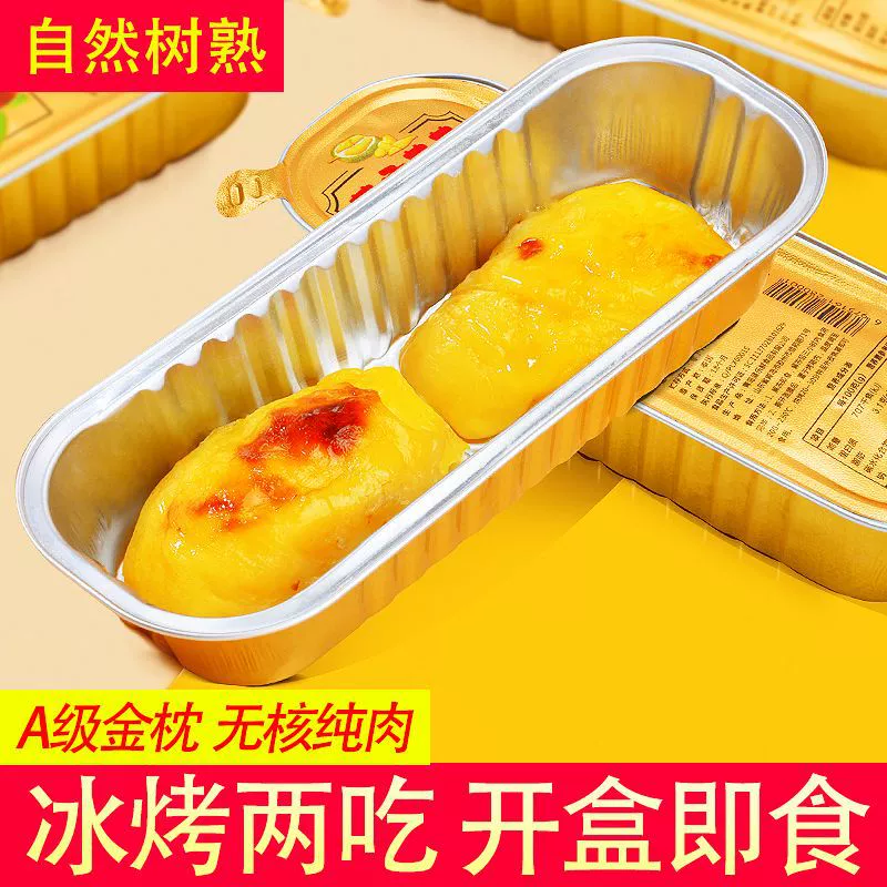 Оптовая продажа тайский безъядерный 100 г чистого мяса жареный дуриан тропический фрукты оловянная бумага алюминиевая фольга Дуриан мясо готовое к употреблению барбекю