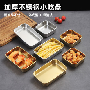 Stainless Steel Duck Neck Plate, Square Plate, Flat Bottom Rectangular Fast Food Cold Dish Plate, Donkey Hide Gelatin Plate, Braised Vegetable Plate, Narrow Edge Tray