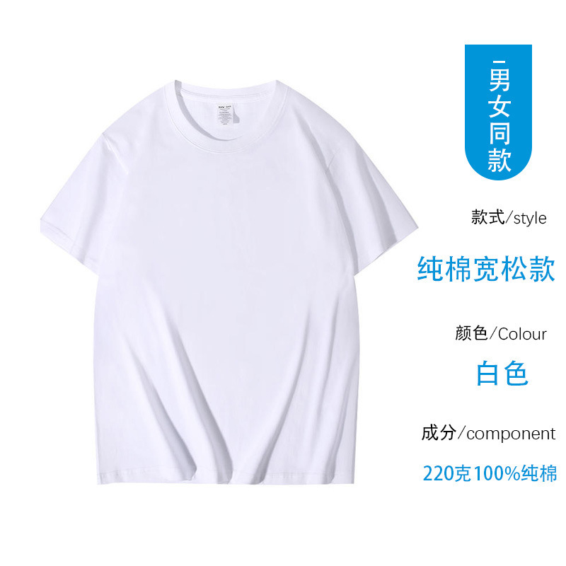 Camiseta de algodón de 260g personalizada para hombres y mujeres con cuello redondo de manga corta camiseta con logotipo personalizado camisa publicitaria camisa cultural