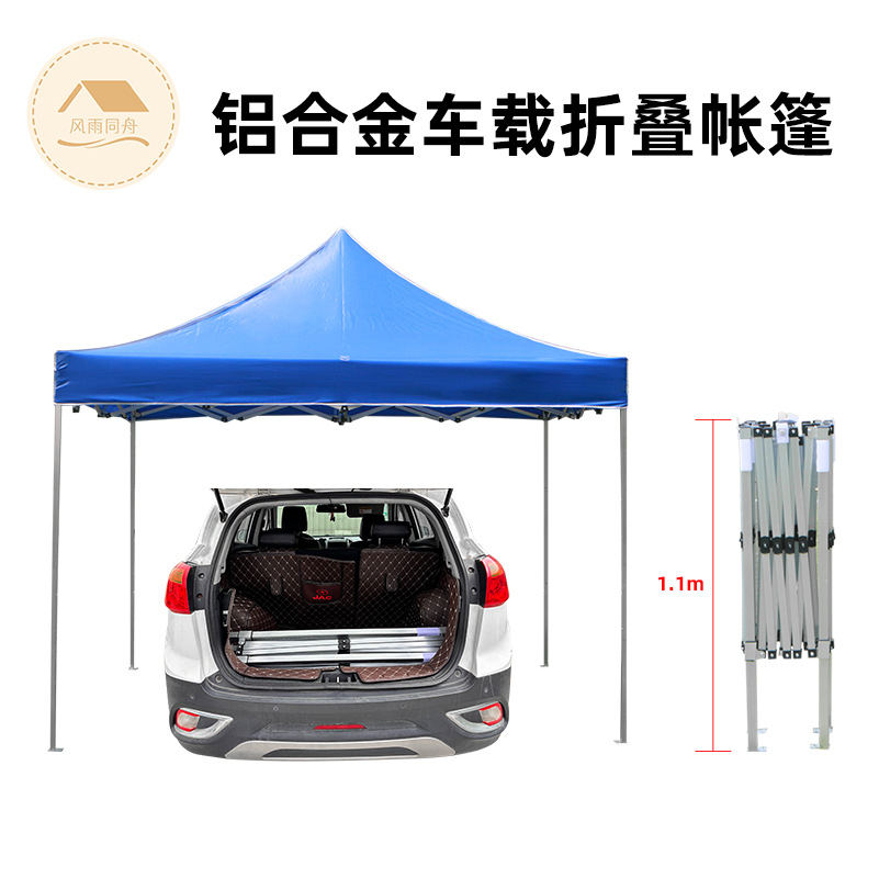 户外广告铝合金折叠帐篷3米×3米展览促销活动摆摊四脚四角遮阳篷